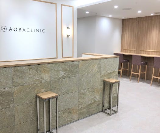 あおばクリニック 広島院受付