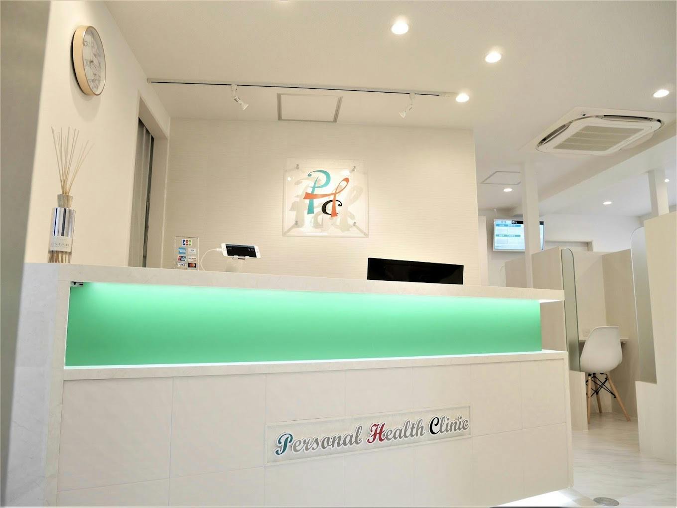 パーソナルヘルスクリニック(Personal Health Clinic)受付