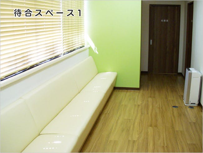 谷保駅前皮フ科待合室