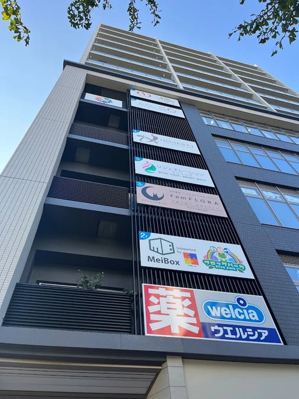 リジェネレーションクリニック_建物外観