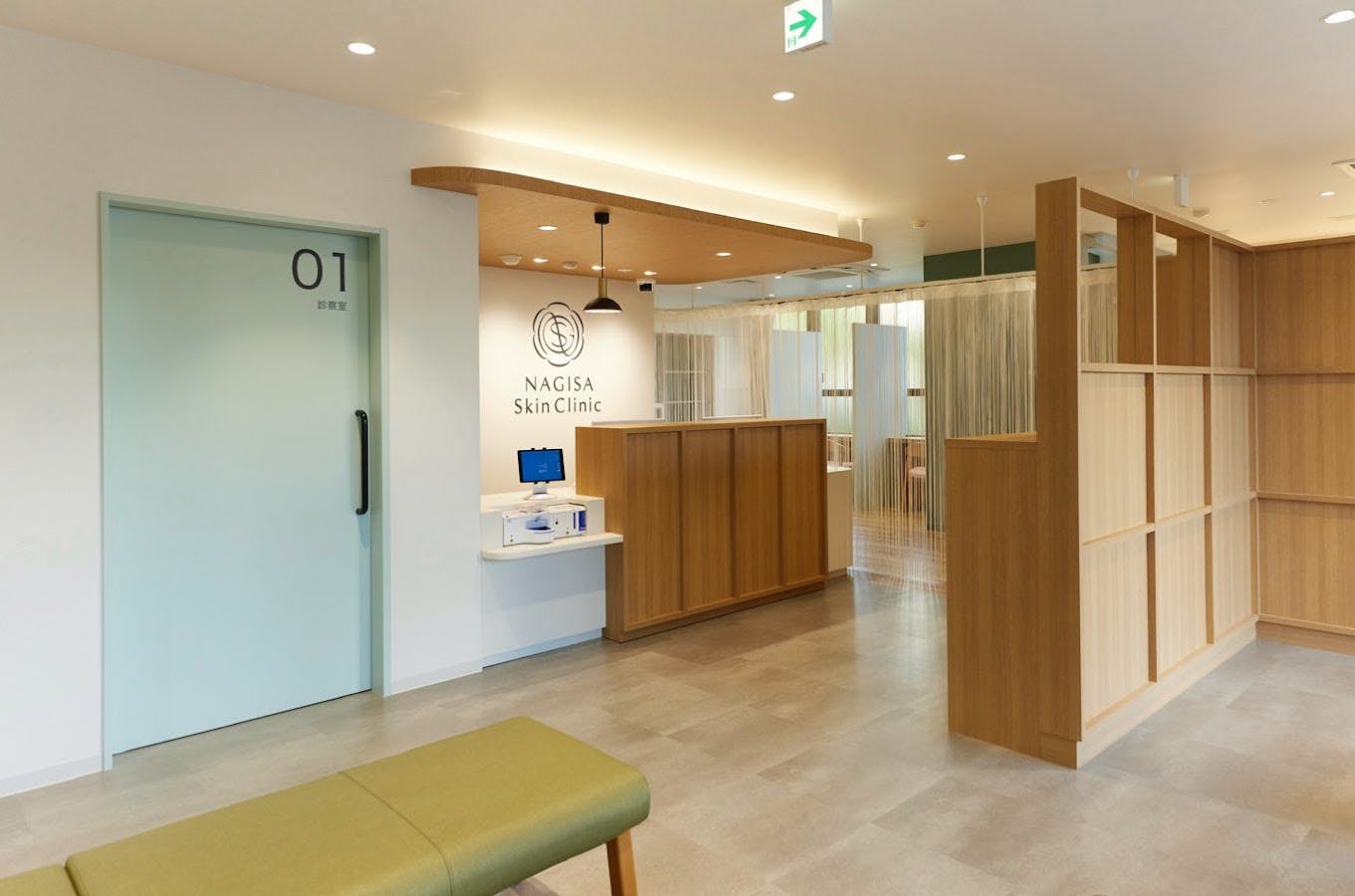 なぎさスキンクリニック尾山台入口