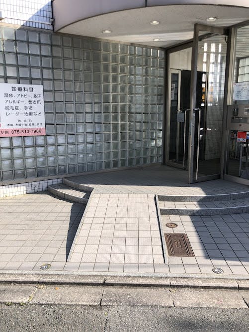 河合皮膚科のサムネイル