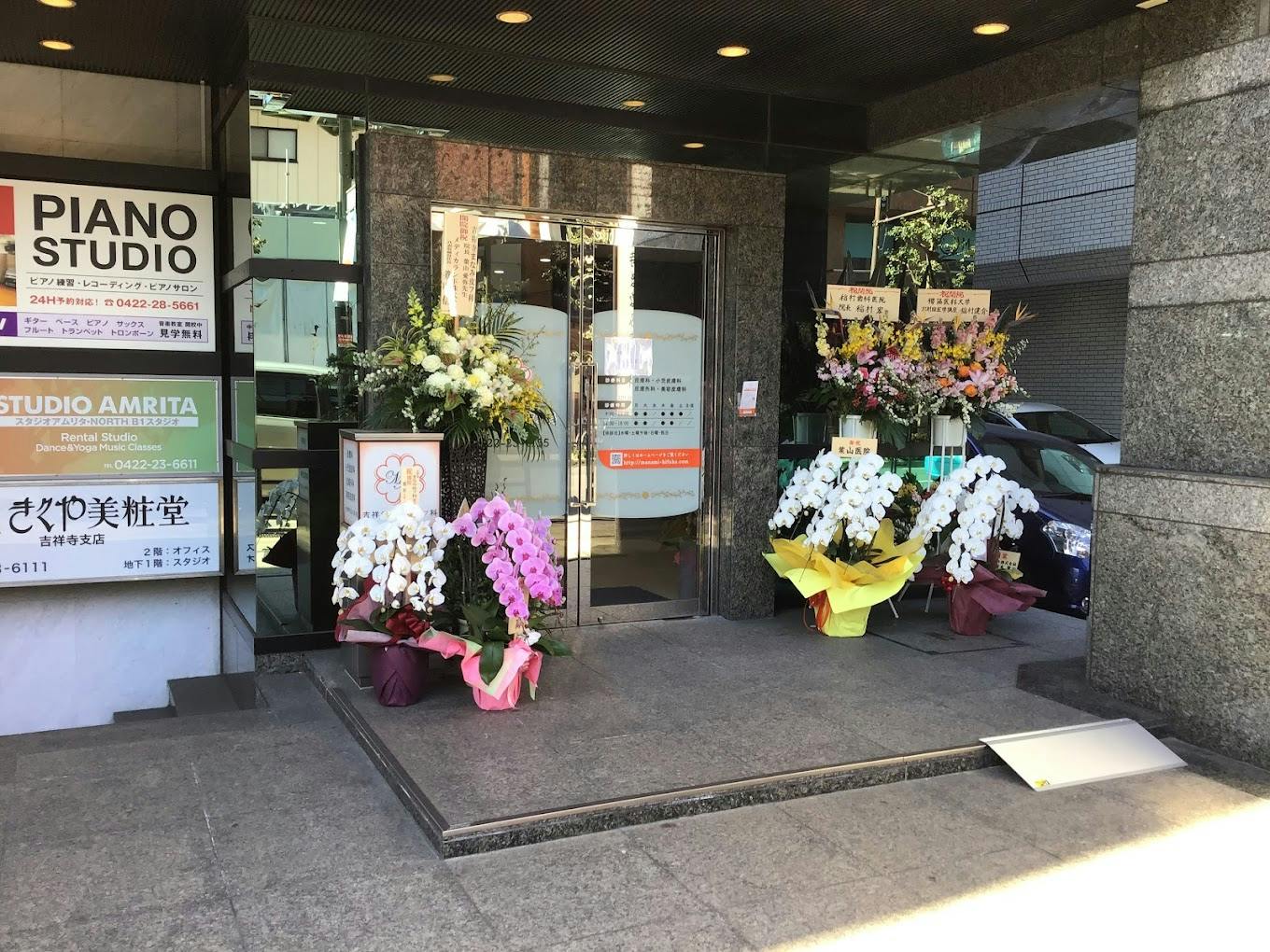 吉祥寺まなみ皮フ科外観