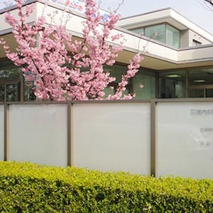 さとこ整形外科 三浦内科 みちこ小児科クリニック外観