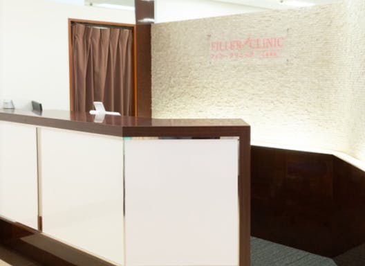 フィラークリニック 大阪心斎橋院受付
