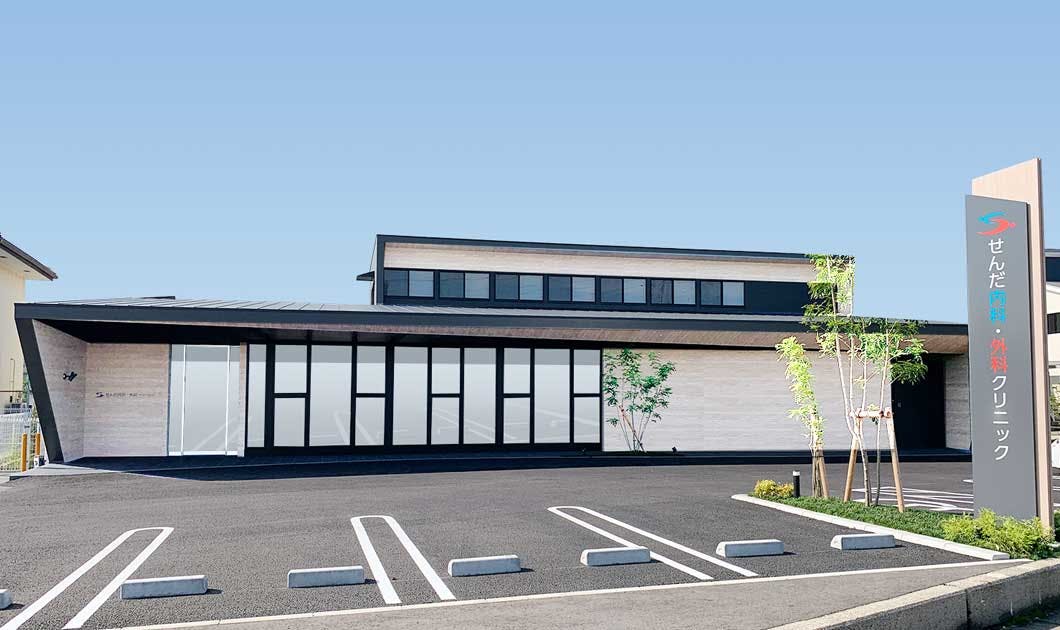 せんだ内科・外科クリニック外観