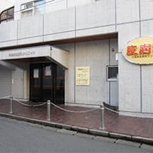 小金井皮膚科クリニック外観