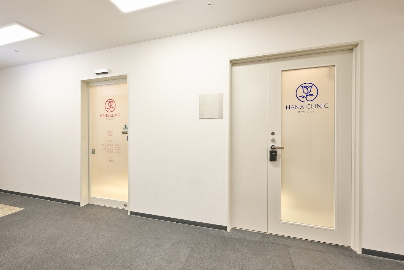 花クリニック入り口