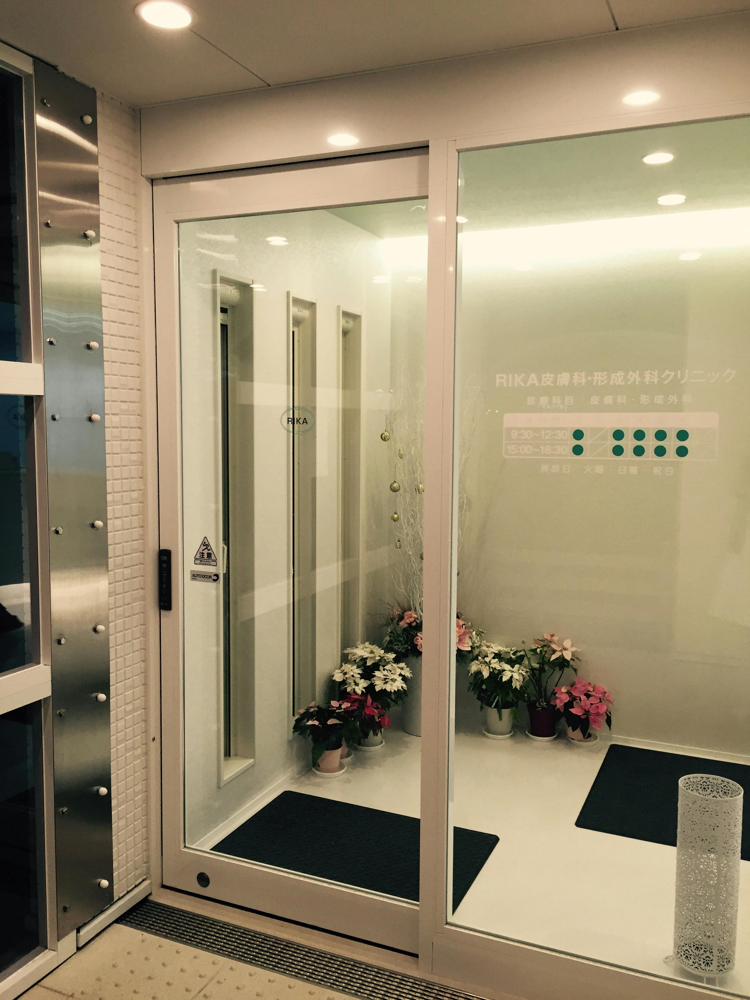 リカ皮膚科・形成外科クリニック(RIKA皮膚科・形成外科クリニック)入口