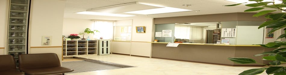 志村医院受付