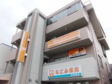 北上尾すこやかクリニック外観