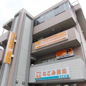 北上尾すこやかクリニック外観