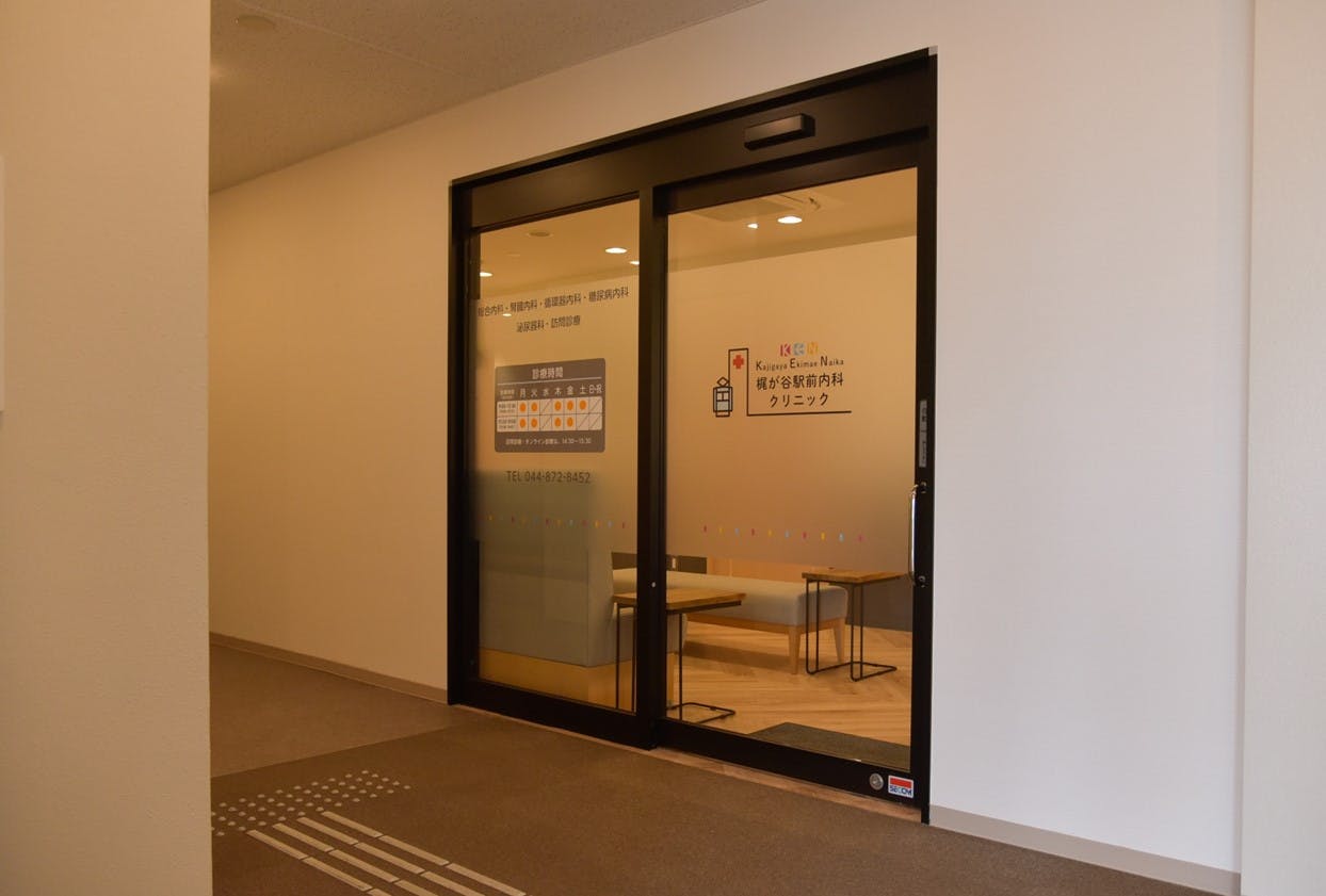 梶が谷駅前内科クリニック入り口