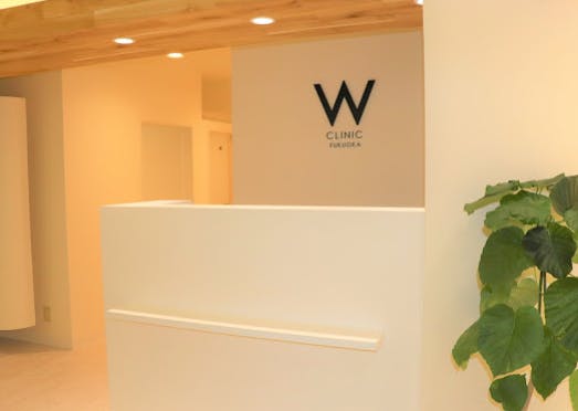 ダブルクリニック(W CLINIC) 福岡院受付