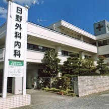 日野外科内科外観