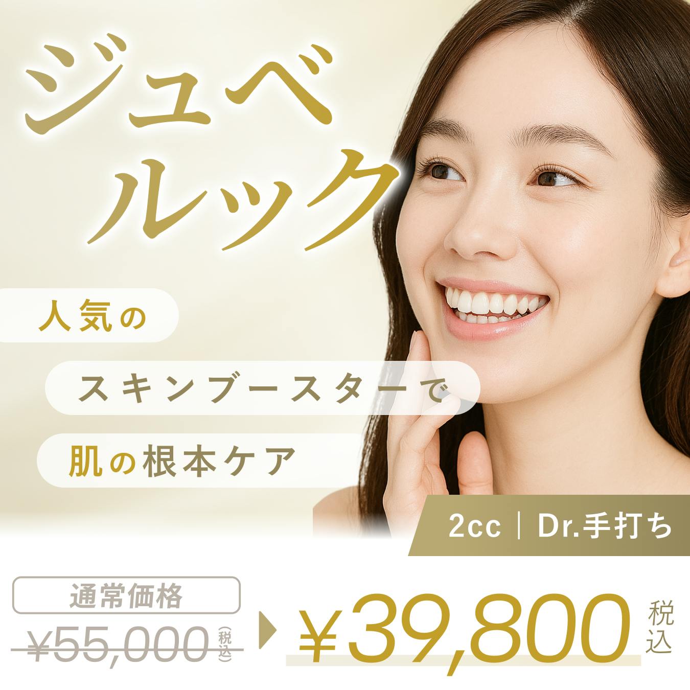 ジュベルックのサムネイル