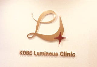 神戸ルミナスクリニック受付