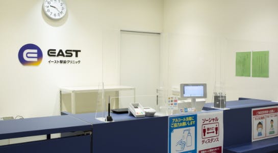 イースト駅前クリニック小倉院受付①