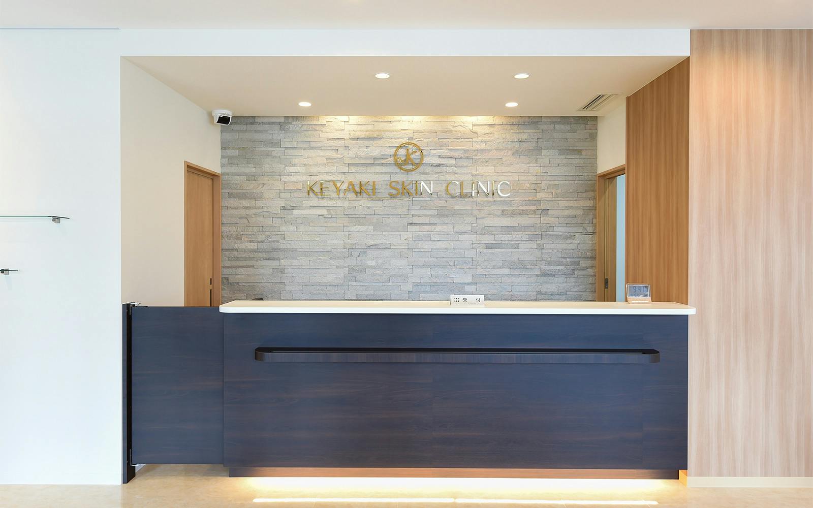 けやきスキンクリニック受付