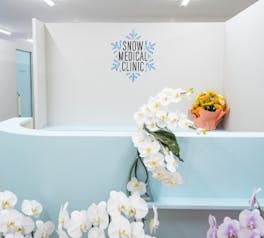 スノーメディカルクリニック(Snow Medical Clinic)