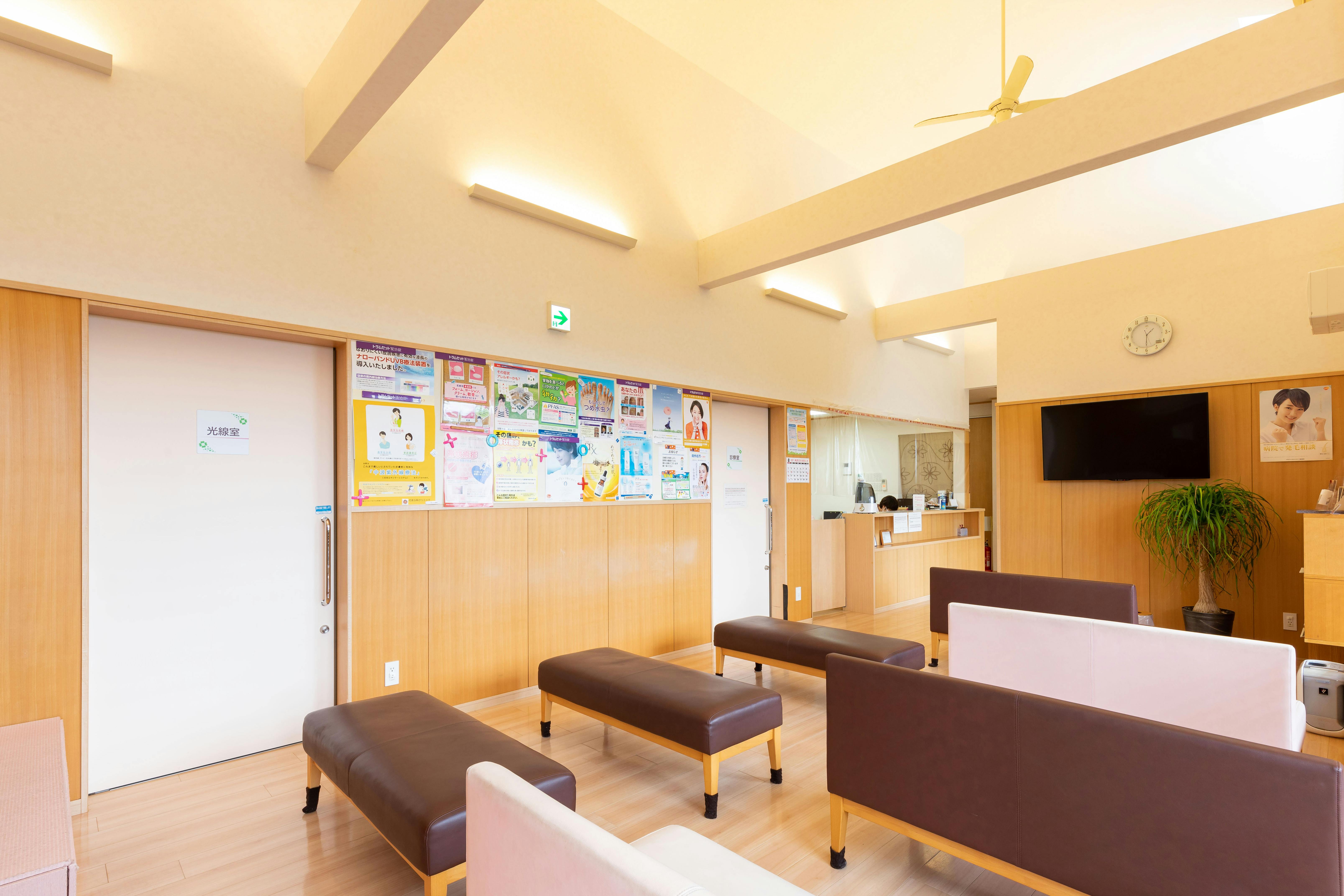 きしだ皮ふ科クリニック待合室