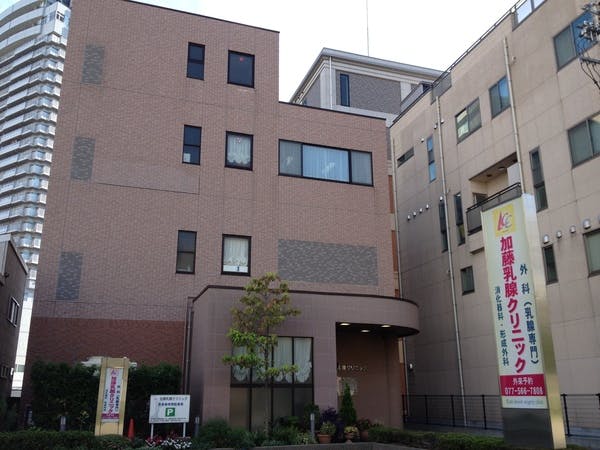 加藤乳腺クリニック 草津