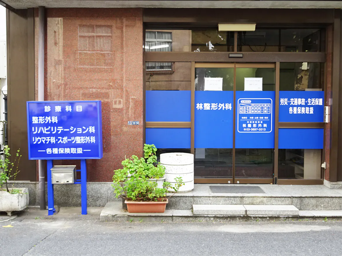 なかむら ケア クリニック