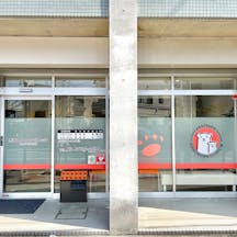 赤塚しろくまクリニック皮膚科・形成外科外観