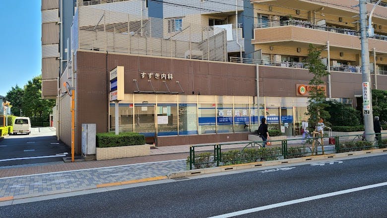 すずき内科外観①