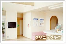 あさの皮フ科クリニック受付