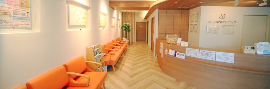ひきふね内科クリニック待合室