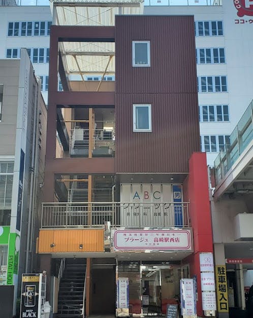 エービーシークリニック高崎院外観