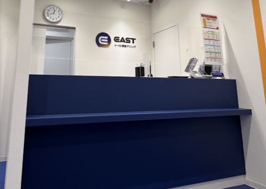 イースト駅前クリニック高松院受付