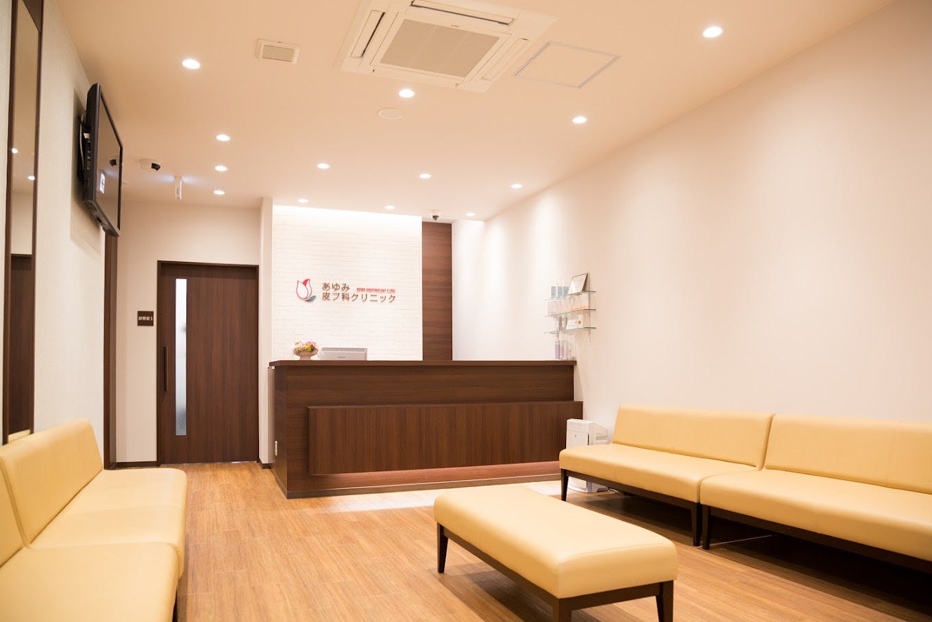あゆみ皮フ科クリニック待合室