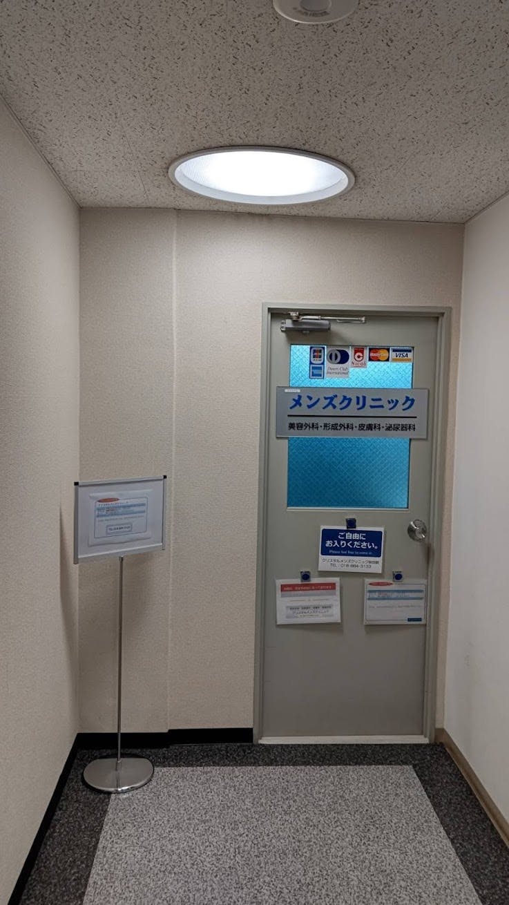 クリスタルメンズクリニック秋田院院内画像