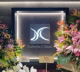 ネビュラクリニック 広島院