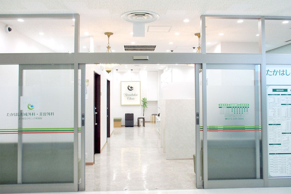 たかはし形成外科・美容外科外観