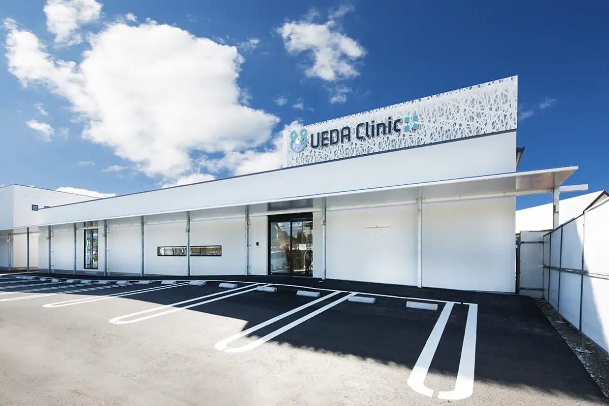 うえだクリニック(UEDA Clinic)外観