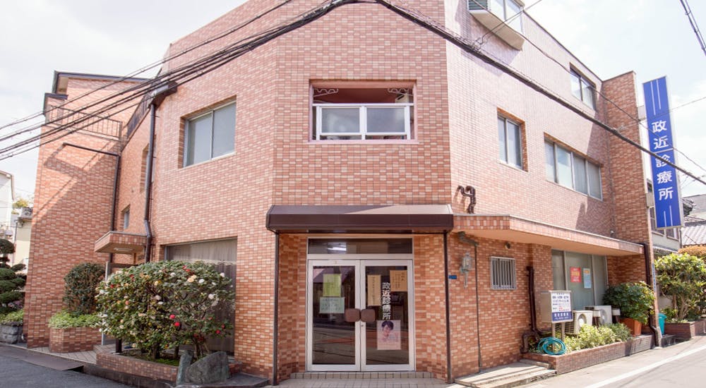 政近診療所外観