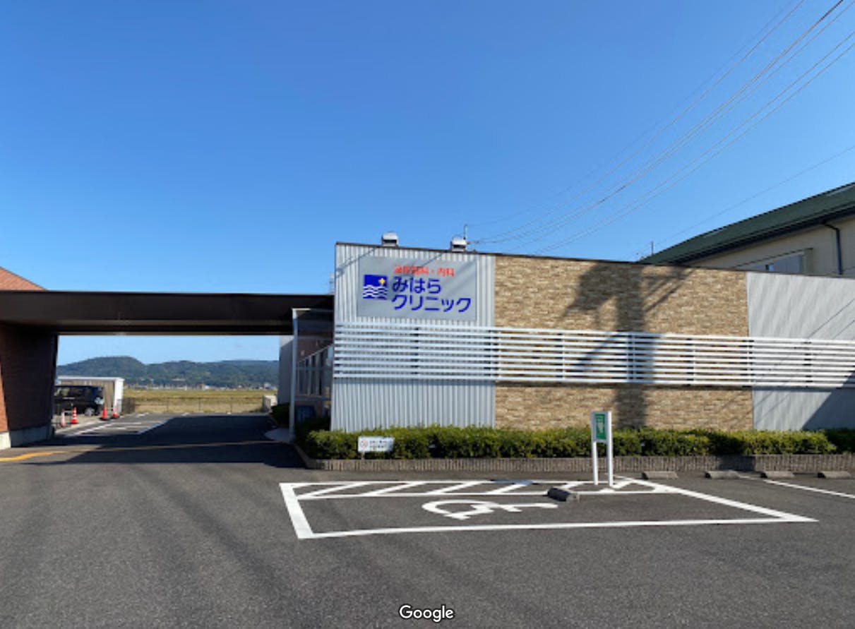 みはらクリニック外観