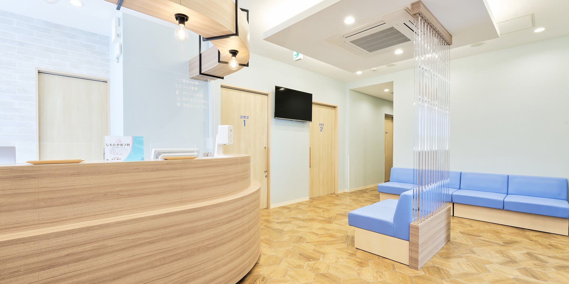 しもたか皮フ科受付