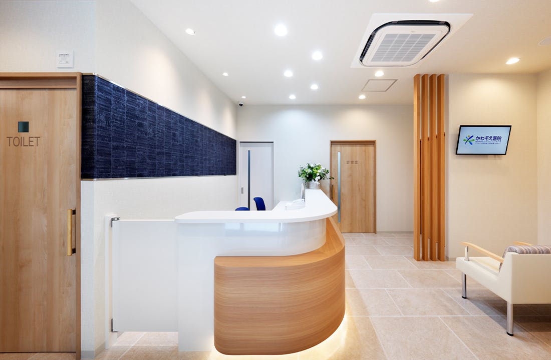 かわぞえ医院受付