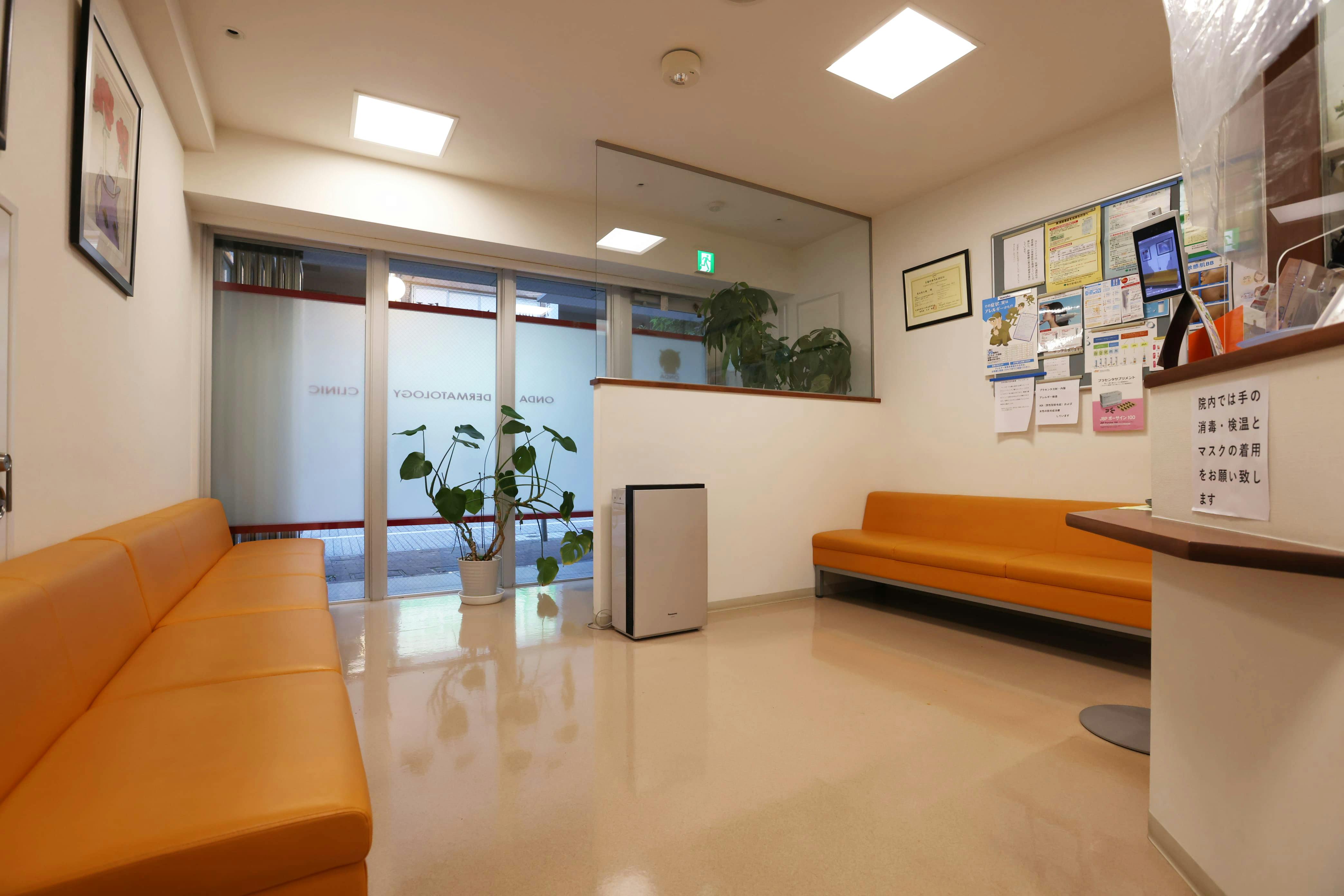恩田皮膚科クリニック待合室