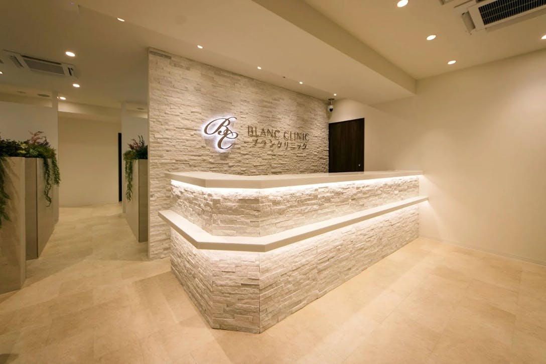 ブランクリニック 北千住院