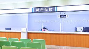 板橋中央総合病院受付2