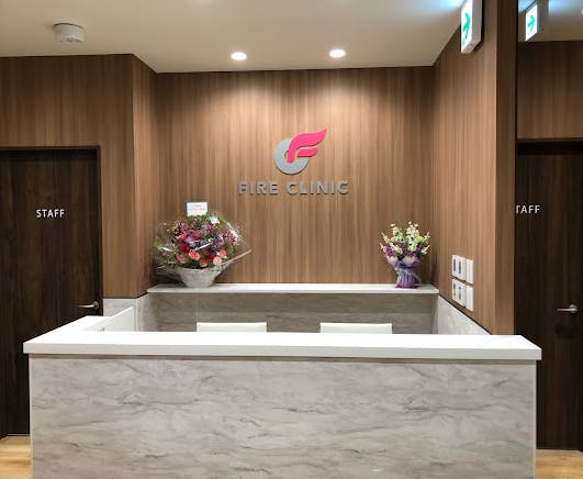 ファイヤークリニック 名古屋受付