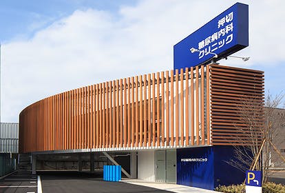 押切糖尿病内科クリニック外観