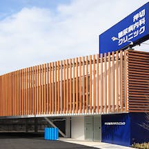 押切糖尿病内科クリニック外観