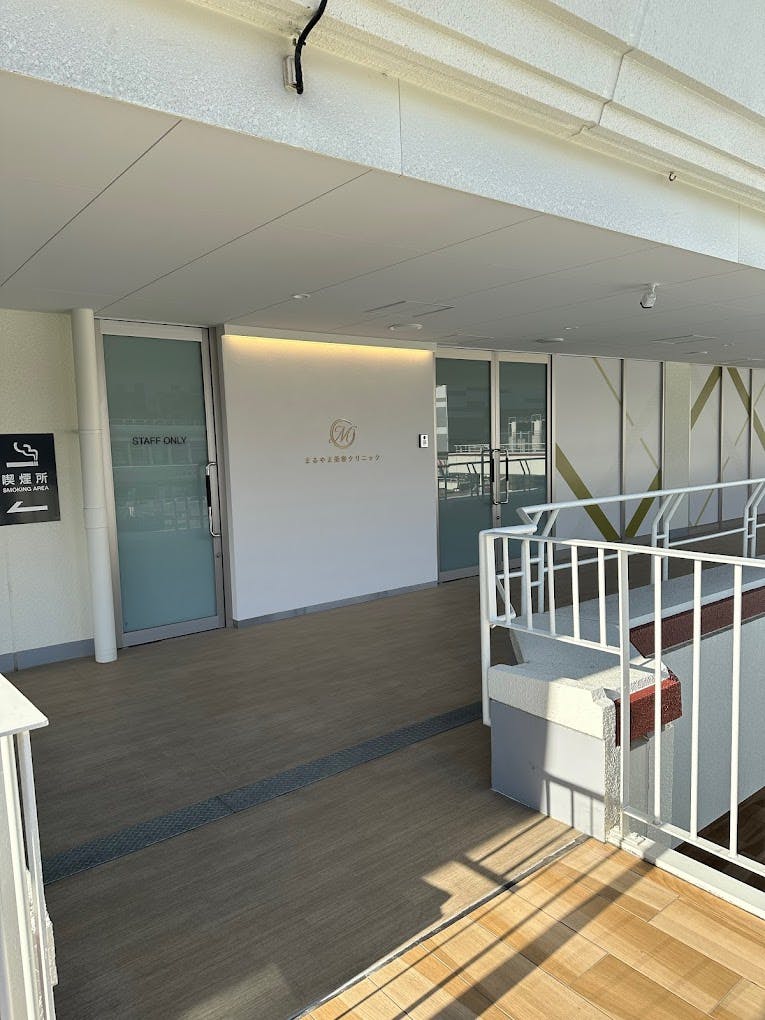 まるやま美容クリニックエントランス