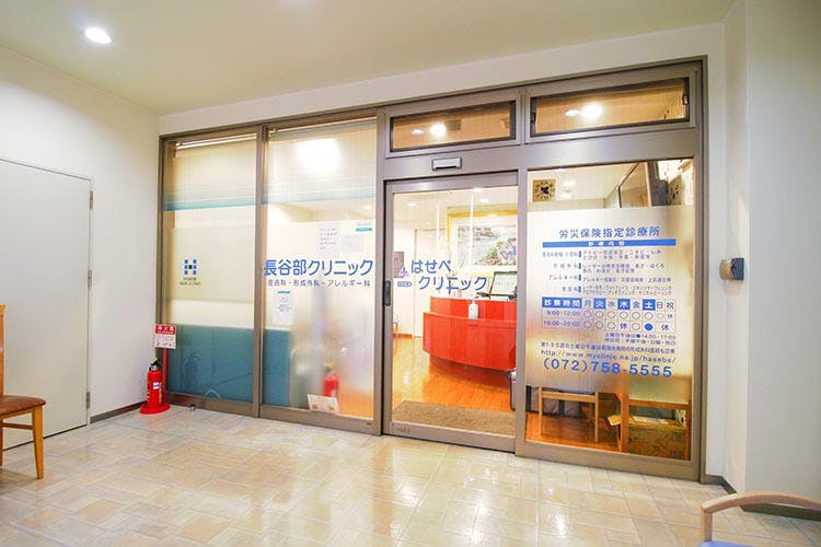 長谷部クリニック入口